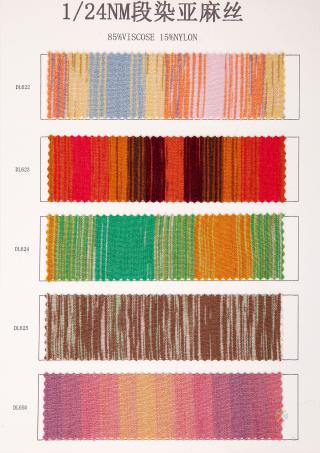 1/24NM段染亚麻丝