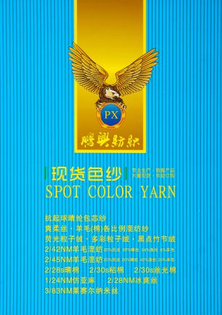 1/24NM段染亚麻丝