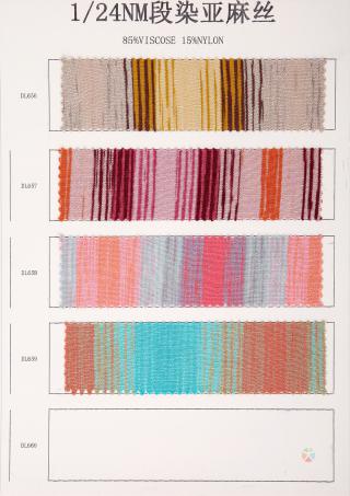 1/24NM段染亚麻丝