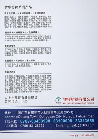 30S/2有色丝光棉