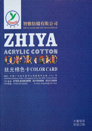 30S/2有色丝光棉