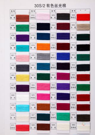 30S/2有色丝光棉