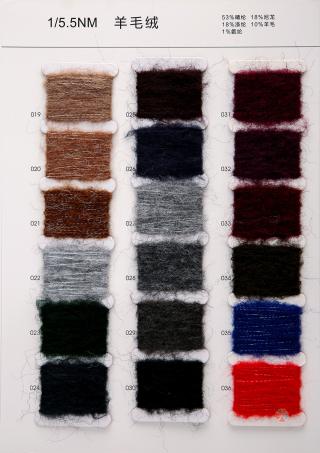 1/5.5NM 羊毛绒