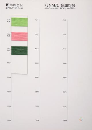 75NM/1超细丝棉