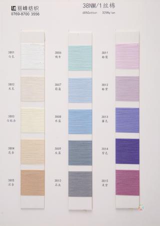 38NM/1丝棉