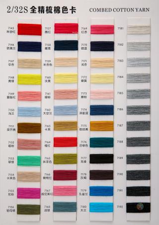 32S/2全精梳棉