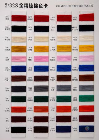32S/2全精梳棉