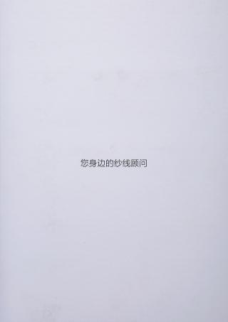 14NM/1色纺弹力羊毛马海