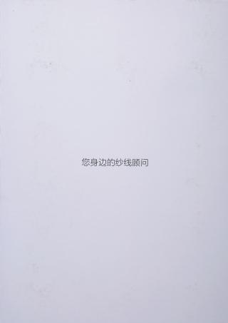 5.8NM/1 12NM/1弹力长驼毛