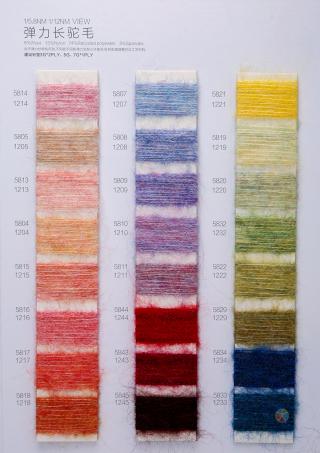 5.8NM/1 12NM/1弹力长驼毛