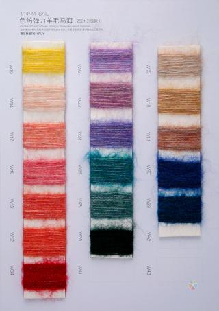 14NM/1色纺弹力羊毛马海