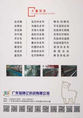 3.5支羊驼圈圈纱