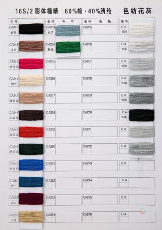 16S/2膨体棉晴