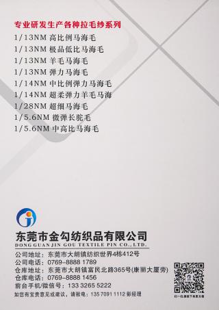 1/13NM 高比例马海