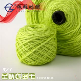 3/1全腈冰岛毛