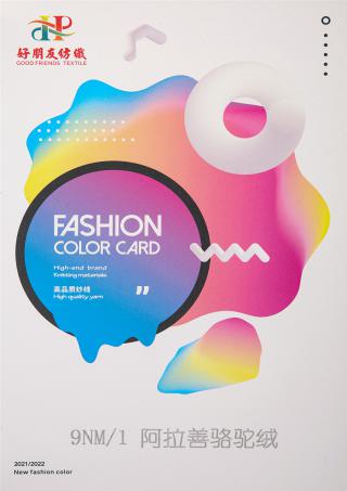 9NM/1阿拉善骆驼绒