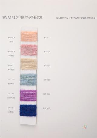 9NM/1阿拉善骆驼绒