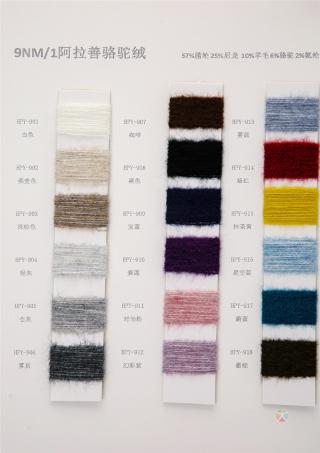 9NM/1阿拉善骆驼绒