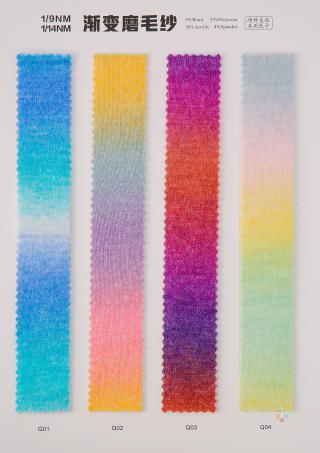 1/9NM 1/14NM渐变磨毛纱