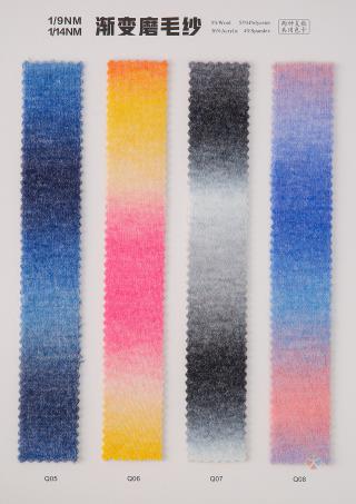 1/9NM 1/14NM渐变磨毛纱