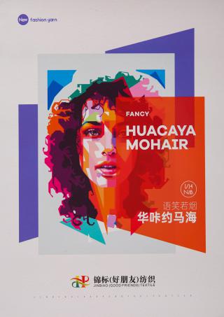 14NM/1华咔约马海