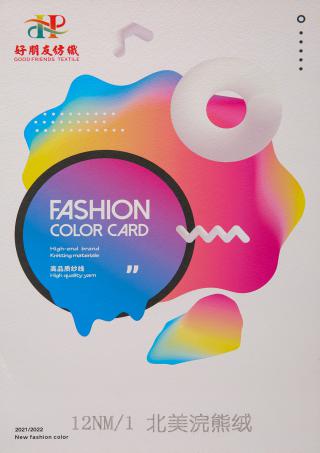 12NM/1北美浣熊绒