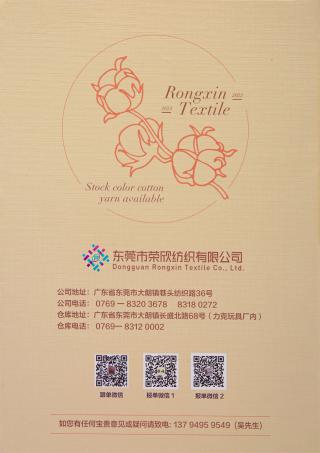 40S/2 精梳紧密纺棉纱