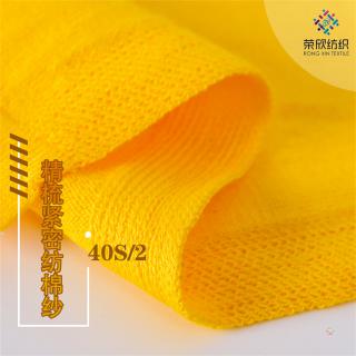 40S/2 精梳紧密纺棉纱