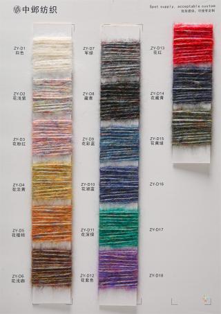 1/3NM花式棉喷毛纱