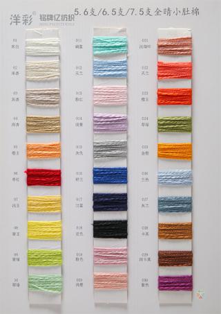 5.6支 6.5支 7.5支 全晴小肚棉
