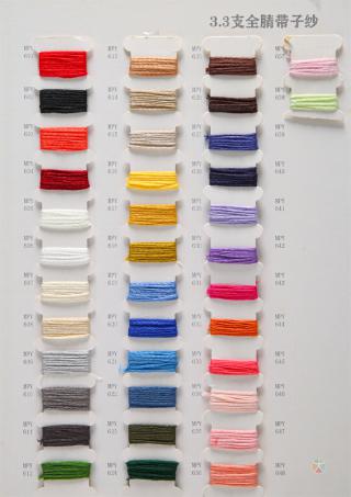 3.3支全腈带子纱