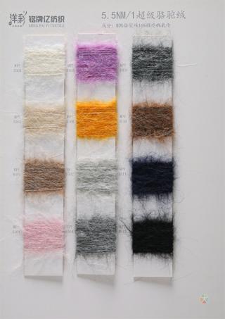 5.5NM/1超级骆驼绒 