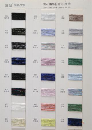 1/36NM柔丽冰丝曲