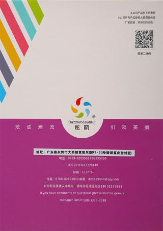 50S/2有色高捻包芯纱