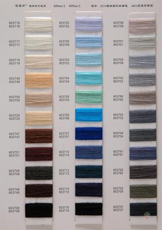 澳菲力超细三七毛腈纱