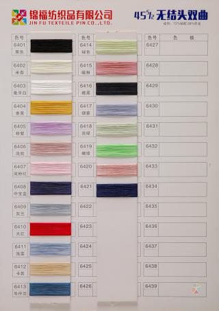 45S/2无结头双曲