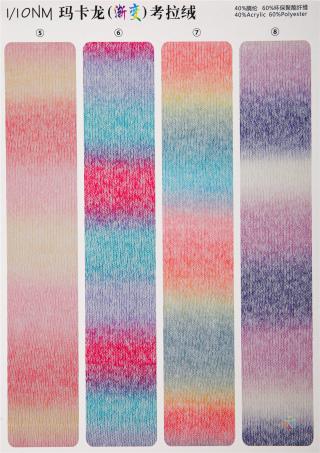 1/10NM 玛卡龙（渐变）考拉绒