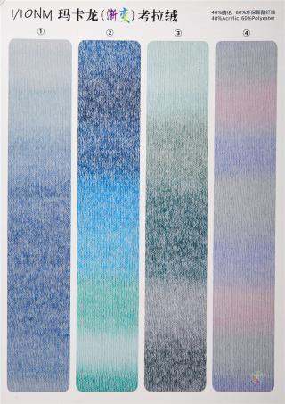 1/10NM 玛卡龙（渐变）考拉绒