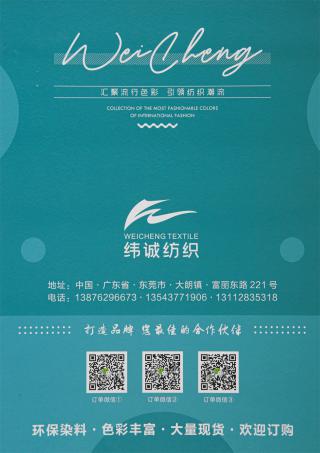 54/2 兰精包芯纱