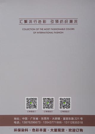 52S/2 抗起球弹力精梳棉