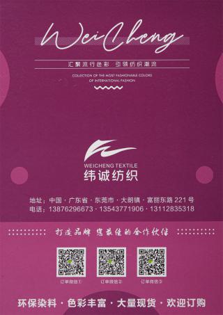 9支北极磨毛纱