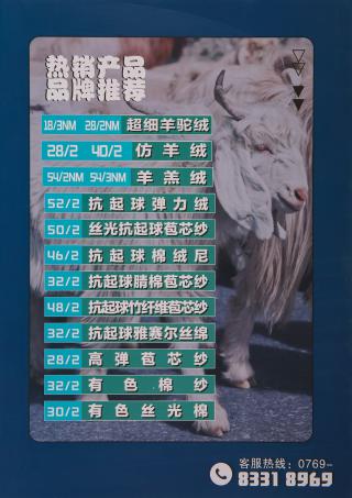 18/3NM 28/2NM 超细羊驼绒