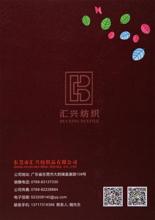 28S/2兰精环保纤维 贴身绒