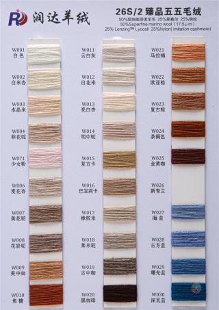 26S/2 臻品五五毛绒
