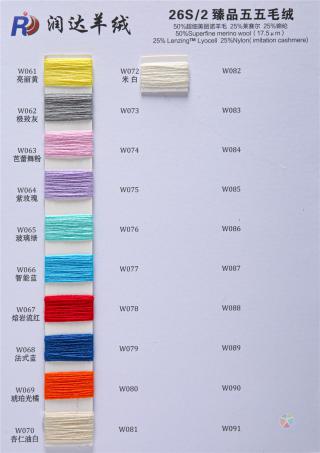 26S/2 臻品五五毛绒