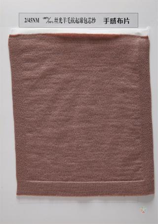 2/45NM 50%丝光羊毛抗起球包芯纱