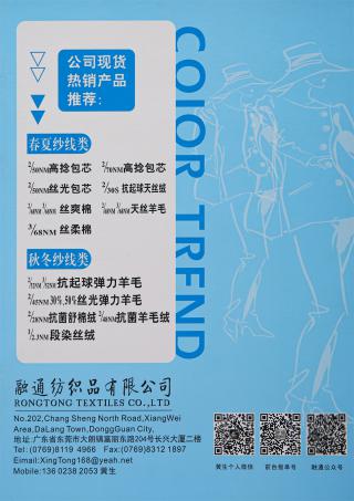 2/45NM 50%丝光羊毛抗起球包芯纱