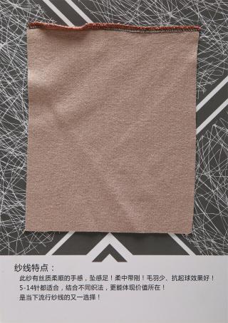 2/50NM丝光包芯纱