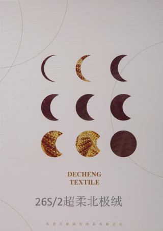 26S/2 超柔北极绒