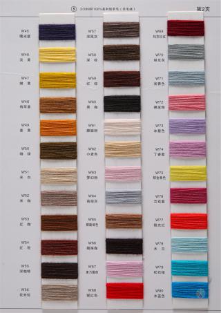 5）2/28NM100%美利奴羊毛(羊毛绒)